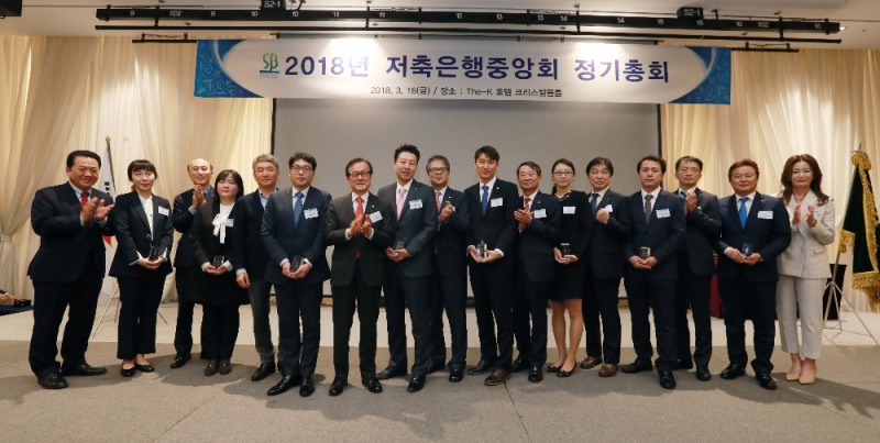 △이순우 저축은행중앙회 회장(왼쪽에서 7번째)과 우수영업인이 시상식 후 기념촬영을 하고 있다./사진=저축은행중앙회