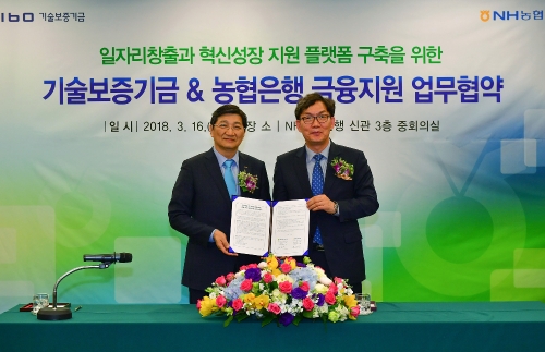 16일 서울 중구 농협은행 본점에서 이대훈 NH농협은행장(오른쪽)과 김규옥 기술보증기금이사장(왼쪽)이 '일자리창출 및 혁신성장 플랫폼구축 금융지원 업무협약'을 체결하고 있다. / 사진= NH농협은행