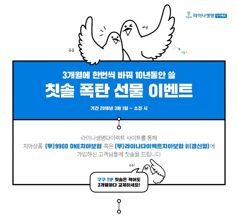 △사진=라이나생명