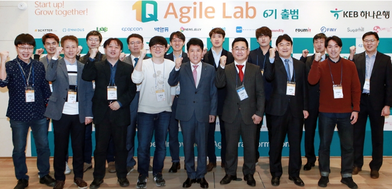 KEB하나은행은 19일 서울 을지로 본점에서 국내 스타트업 13곳을 추가한 '1Q Agile Lab 6기'를 공식 출범했다고 밝혔다. 함영주 KEB하나은행장(사진 첫번째 줄 왼쪽 다섯번째)을 비롯 참가자들이 기념촬영을 하고 있다. / 사진= KEB하나은행