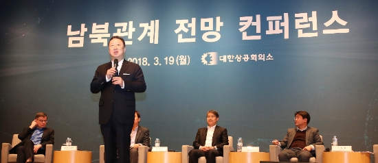 19일 박용만 대한상공회의소 회장이 서울 중구 상의회관에서 열린 ‘남북관계 전망과 과제 컨퍼런스’를 통해 인사말을 하고 있다. 사진=대한상공회의소.