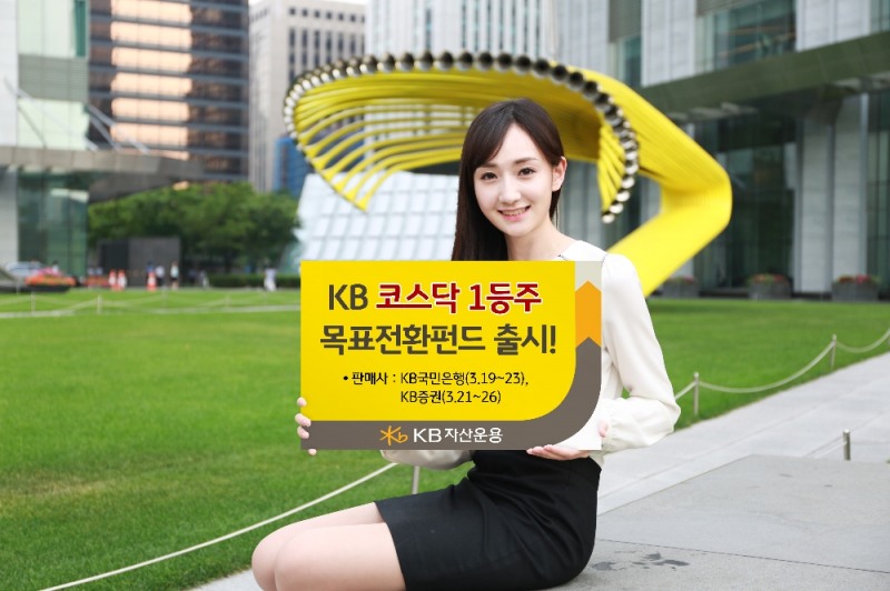 자료=KB자산운용
