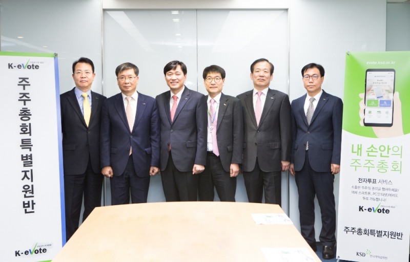 19일 이병래 한국예탁결제원 사장(왼쪽 세번째)이 주주총회특별지원반 발족식에서 기념촬영을 하고 있다.