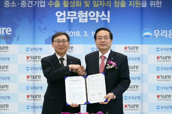 우리은행이 지난 19일 서울 중구 본점에서 '우리은행-한국무역보험공사, 중소·중견기업 수출 활성화 및 일자리 창출 지원을 위한 업무협약’을 체결했다. 손태승 우리은행장(사진 오른쪽)이 문재도 한국무역보험공사 사장과 기념촬영을 하고 있다. / 사진= 우리은행