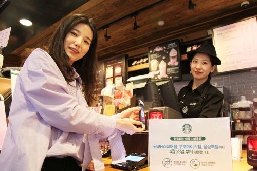 사진=스타벅스커피코리아