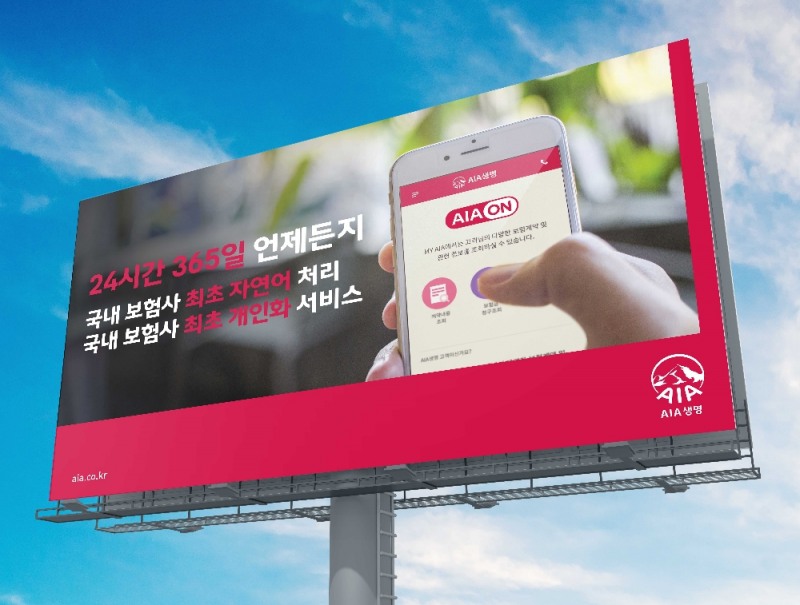 △사진=AIA생명