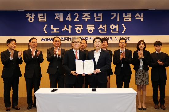 23일 유창근 현대상선 사장(앞줄 왼쪽)과 노사협의회 위원들이 창립 42주년을 맞아 분규 없는 직장문화 조성과 적극적 노사 협력의 내용으로 ‘노사공동선언문’에 서명하고 글로벌 톱클래스 선사로의 도약을 다짐했다. 사진=현대상선.