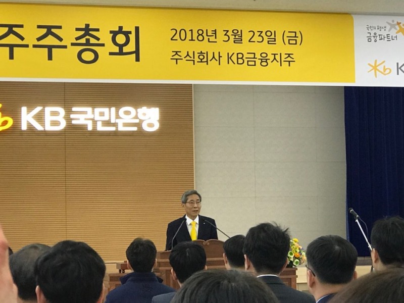 KB금융 노조, 사외이사 추천 '계속'