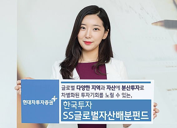 현대차증권 추천 ‘한국투자SS글로벌자산배분’ 펀드