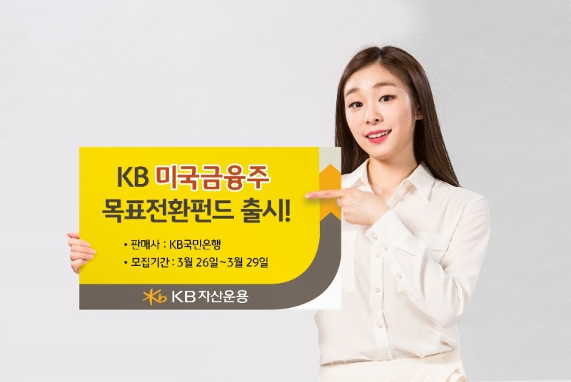 자료=KB자산운용