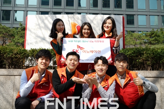 26일 SK이노베이션 신입사원들이 서울 사회복지공동모금회가 주최하는 ‘제 1회 착한일터 챌린지’ 시상식에 참여해 ‘나눔기업대상’을 수상했다. 사진=SK이노베이션.