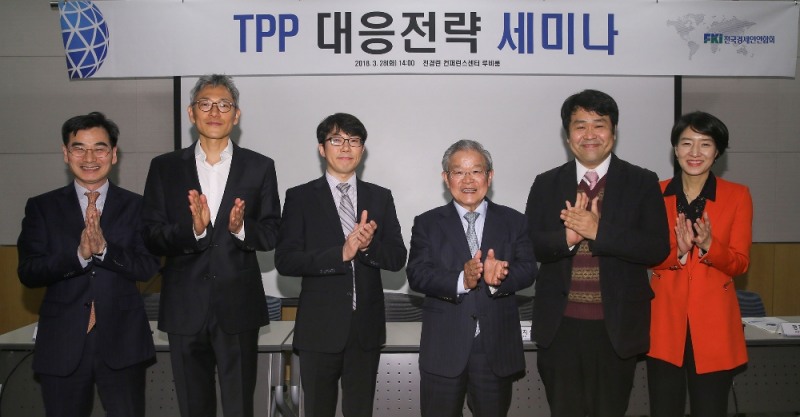 △전경련은 27일 ‘TPP대응전략 세미나’를 개최했다. (왼쪽부터) 엄치성 전경련 상무, 정재원 한경연 연구위원, 김영귀 대외경제정책연구원 팀장, 권태신 전경련 부회장, 성한경 서울시립대 교수, 제현정 무역협회 통상지원단 박사