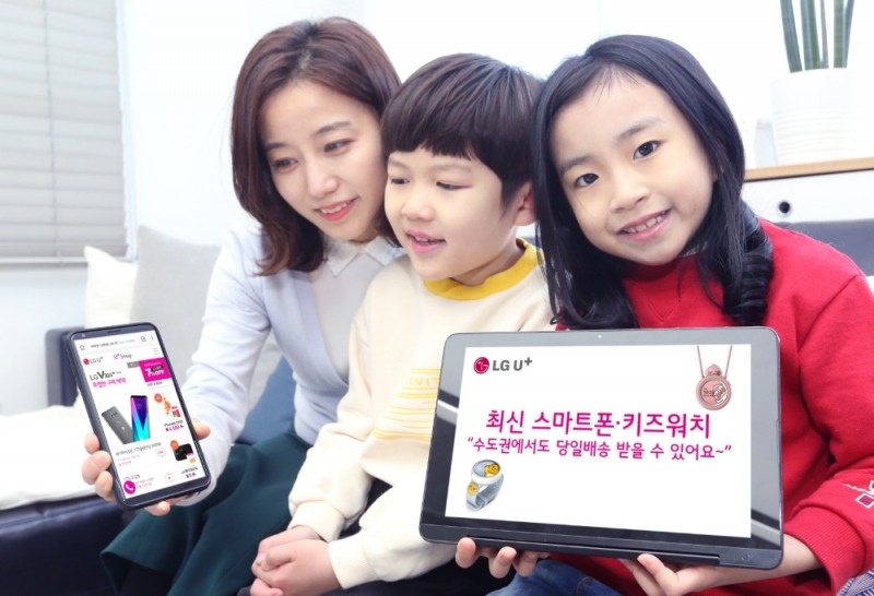 LG유플러스숍, 당일배송 서비스 서울에서 수도권으로 확대