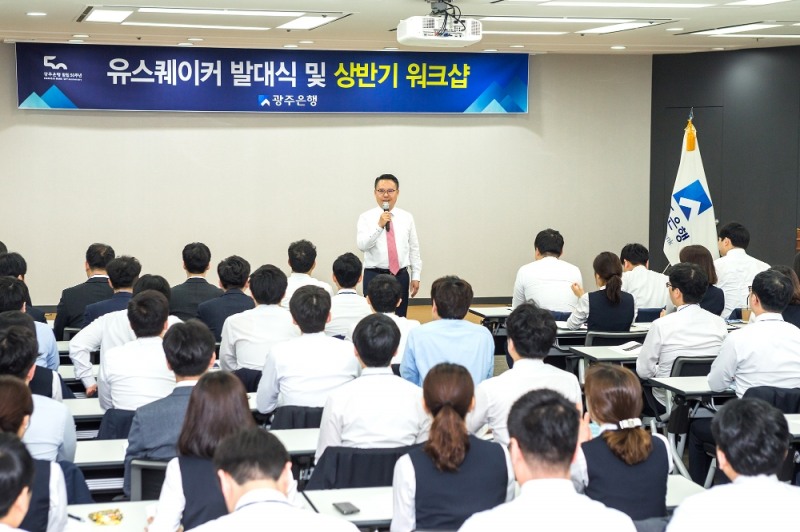 △유스퀘이커 발대식에서 설명 중인 송종욱 광주은행장/ 사진제공=광주은행