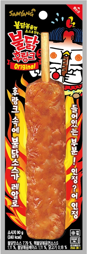불닭 후랑크. 삼양식품 제공