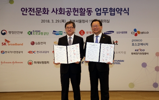 김부겸(오른쪽) 행정안전부 장관과 박기홍 포스코에너지 사장이 29일 정부 서울청사에서 ‘안전문화 사회공헌활동 업무 협약식’을 진행한 뒤 협약서를 펼쳐 보이며 환히 웃고 있다. 사진=포스코에너지.
