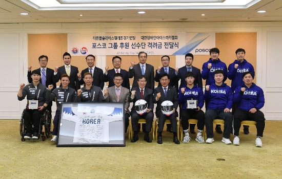 포스코가 29일 포스코센터에서 2018 평창 동계올림픽 스켈레톤 및 봅슬레이 선수단과 동계패럴림픽 아이스하키 선수단을 초청, 격려금과 감사패를 전달했다. 포스코 권오중 회장(첫째줄 가운데)과 스켈레톤 윤성빈, 봅슬레이 원윤종, 서영우 등 2018 동계올림픽·패럴림픽의 주역들이 기념 촬영을 하고 있다. 사진=포스코.