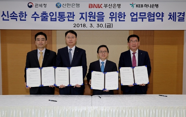 30일 서울세관에서 열린 '신속한 수출입통관 지원을 위한 업무협약 체결식'에서 신한은행 주철수 부행장(왼쪽 첫번째)과 관세청 노석환 차장(왼쪽 세번째) 및 관계자들이 기념촬영 하고 있다. / 사진= 신한은행