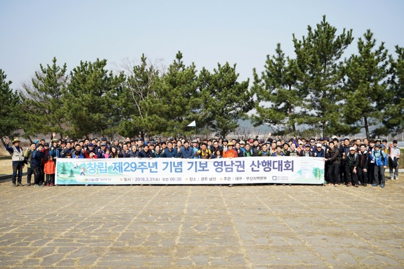 △기술보증기금 임직원이 창립 제29주년 기념 산행을 한 뒤 기념촬영을 하고 있다./사진=기술보증기금