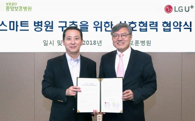△서울 중앙보훈병원 중앙관에서 권영수 LG유플러스 부회장(왼쪽)과 이정열 중앙보훈병원장이 업무협약을 체결하고 있는 모습