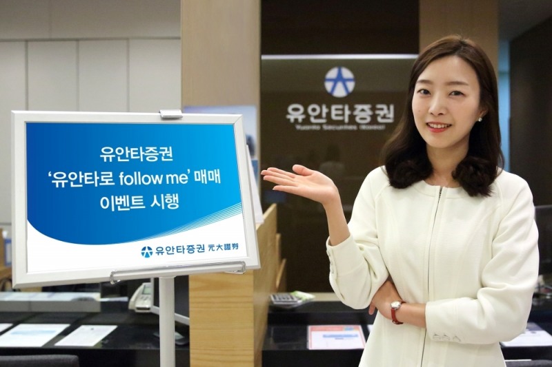 자료=유안타증권