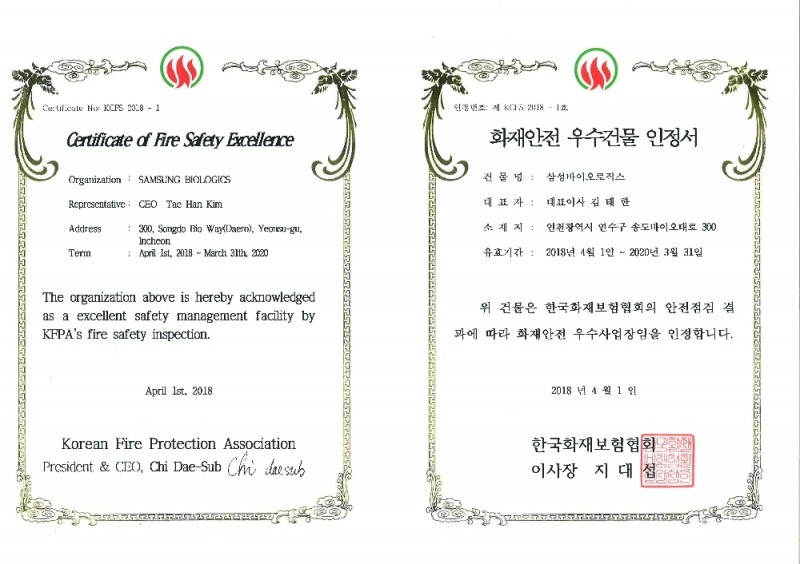 △한국화재보험협회가 발급하는 '화재안전 우수건물 인정서' / 사진=한국화재보험협회