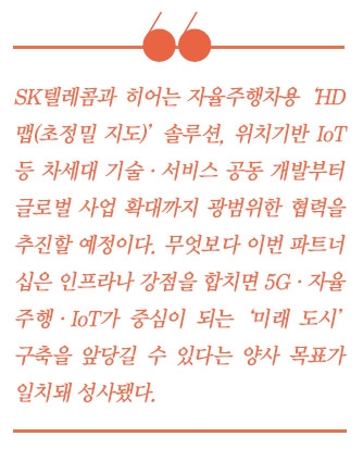 박정호 SKT 사장, 4차 산업혁명 주도 신사업 발굴 총력