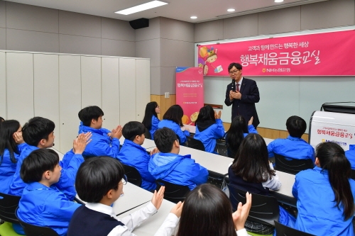 NH농협은행 이대훈 은행장이 3일 서울시 중구 본사에 위치한 '청소년 금융교육센터'에서 경기도 관내 중학생 60여명을 대상으로 '행복채움금융교실' 일일교사로 수업을 진행하고 있다. / 사진= NH농협은행