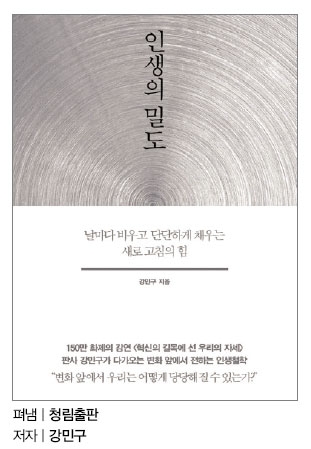 하루하루 새롭게 채워가는 단단한 삶의 밀도