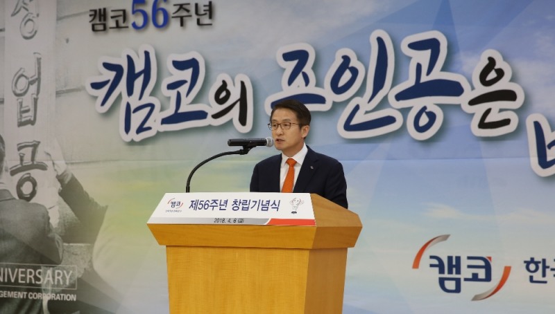 △문창용 한국자산관리공사 사장/ 사진제공=캠코