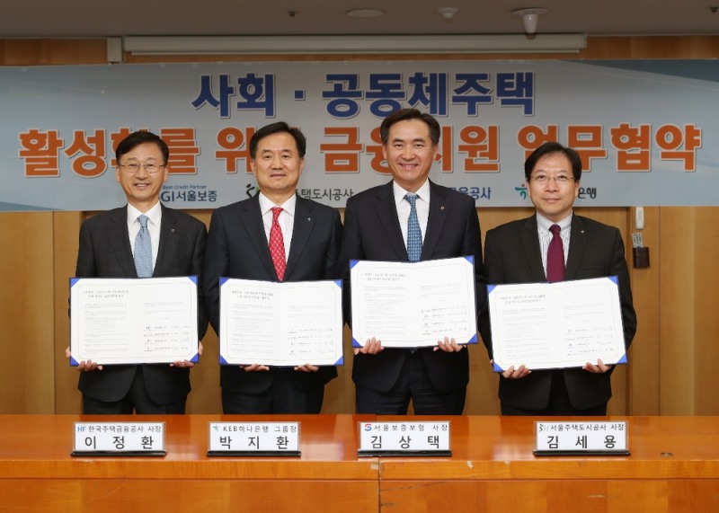 서울시 저소득층 주택공급사업 관련 MOU 행사에 참석한 김상택 서울보증 사장(우측 두번째)와 관계자들이 기념촬영을 하고 있다. / 사진=SGI서울보증