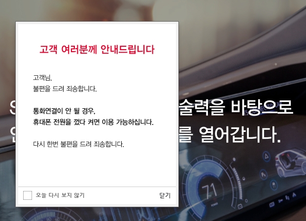 △SK텔레콤 홈페이지 캡처