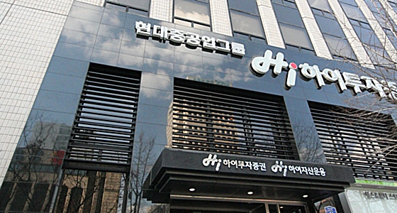 하이투자증권, 법인사업본부 신설 등 조직개편 단행