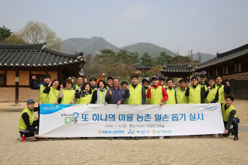 △사진=NH농협생명