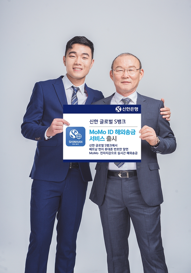 신한은행, 휴대폰 번호로 실시간 송금 가능한 ‘MoMo ID 해외송금’ 출시. 왼쪽부터 베트남 축구 국가대표팀 주장 르엉 쑤언 쯔엉 선수, 베트남 축구 국가대표팀 박항서 감독. / 사진= 신한은행