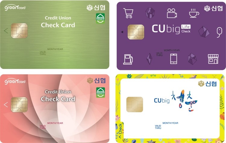 신협 체크카드, 고객 생활패턴 맞춤으로 인기몰이