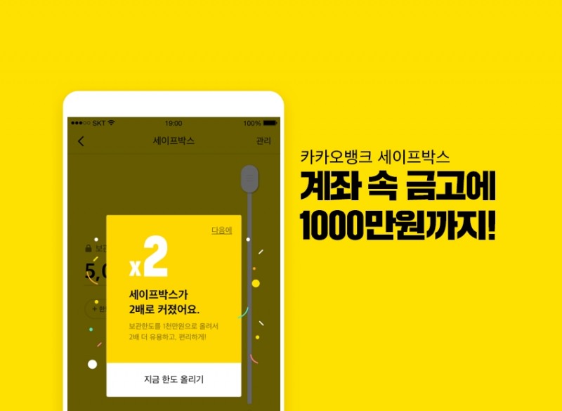 사진= 카카오뱅크