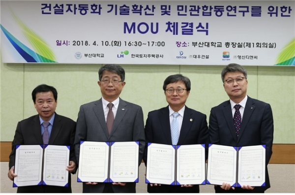 10일 부산대학교 본관에서 개최된 ‘건설자동화 시범적용 공동연구’ 수행을 위한 산·학·연 업무협약을 마치고 박상우 LH 사장(사진 왼쪽 두 번째), 전호환 부산대학교 총장(사진 왼쪽 세 번째), 유희찬 ㈜대우건설 기술연구원장(사진 왼쪽 네 번째), 강일형 영신디엔씨 대표(사진 왼쪽 첫 번째)가 기념촬영을 하고 있다. / 사진=LH.