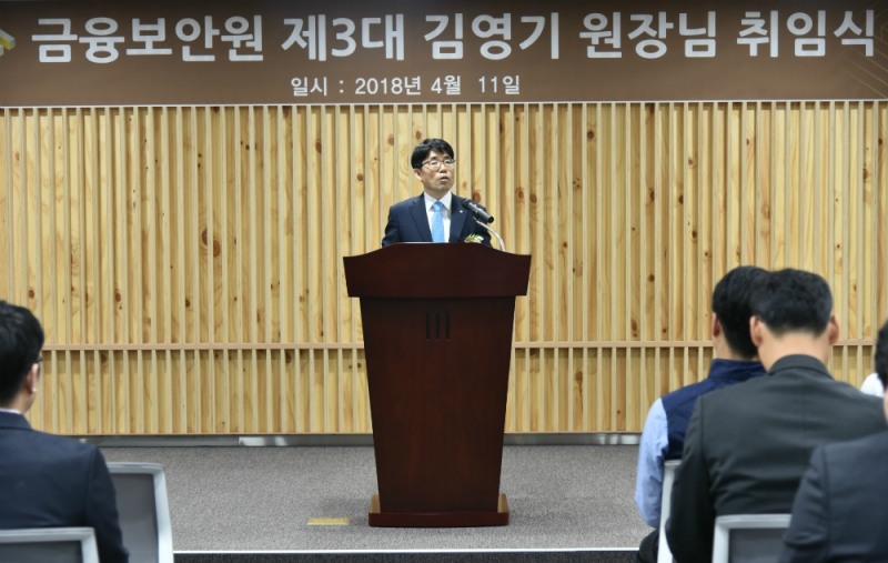 금융보안원은 11일 금융보안원 본원 강당에서 제3대 김영기 원장의 취임식을 개최했다. 취임사 중인 김영기 원장 / 사진= 금융보안원