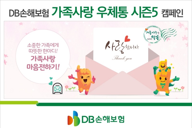 △사진=DB손해보험