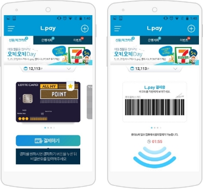 사진=롯데멤버스