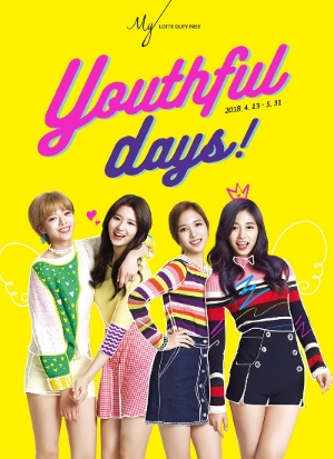 사진=롯데면세점