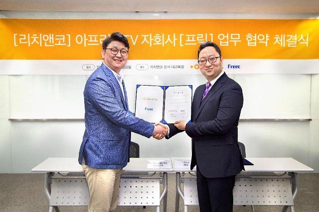 △남상우 리치앤코 마케팅부문 상무(왼쪽)과 김영종 프릭 대표(오른쪽)가 MOU를 체결하고 기념사진을 촬영하고 있다. / 사진=리치앤코