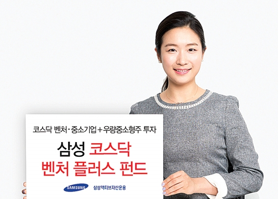 삼성 코스닥 벤처 플러스, 첨단 기술 기업 집중 투자