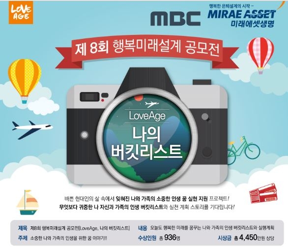 △사진=미래에셋생명