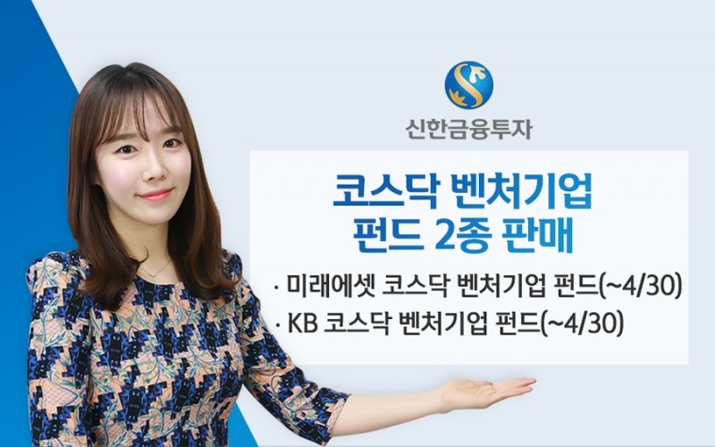 자료=신한금융투자