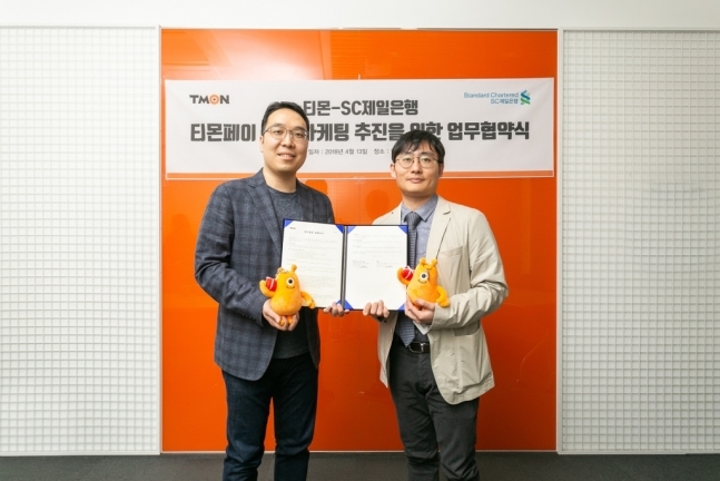 김종훈 SC제일은행 디지털사업부 상무(왼쪽)와 김준수 티몬 최고마케팅책임자가 13일 SC제일은행-티몬 공동 마케팅 업무 협약식에서 기념촬영을 하고 있다./ 사진제공=SC제일은행