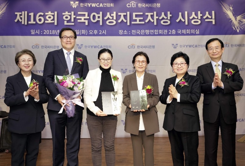 (왼쪽부터) 한영수 한국YWCA연합회장, 젊은지도자상 수상자인 창원지검 서지현 검사의 대리수상자 법무법인 문무 조순열 대표변호사와 김예원 변호사, 대상 수상자 곽배희 한국가정법률상담소 소장, 정현백 여성가족부 장관, 강정훈 한국씨티은행 부행장이 17일 서울 중구 은행회관에서 열린 16회 ‘한국여성지도자상’ 시상식에서 기념촬영을 하고 있다./ 사진제공=씨티은행