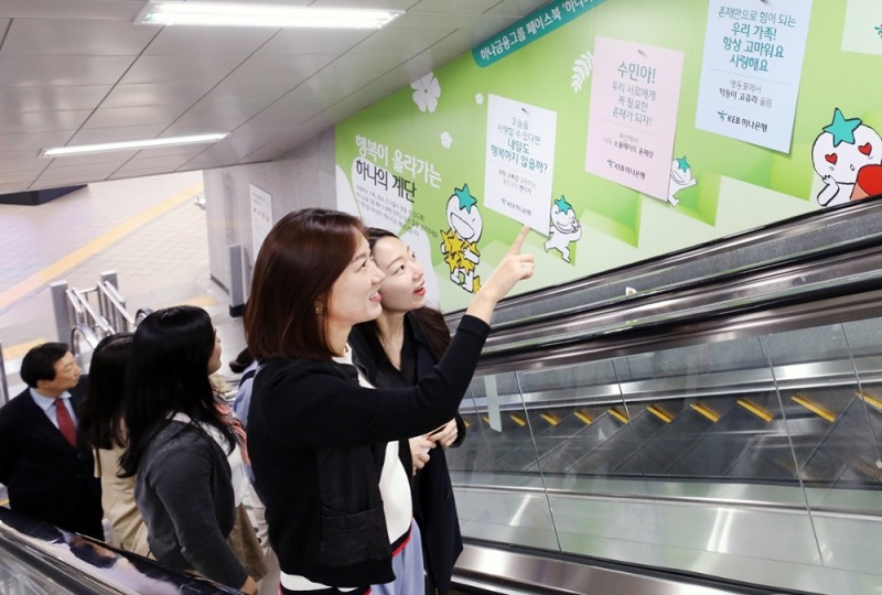 을지로입구역 KEB하나은행 행복계단 / 사진= KEB하나은행