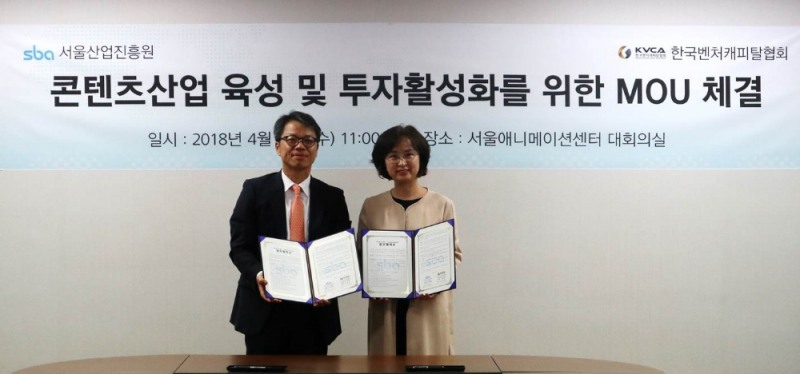 △김종술 벤처캐피탈협회 본부장과 박보경 서울산업진흥원 본부장이 협약식 후 기념촬영을 하고 있다./사진=벤처캐피탈협회